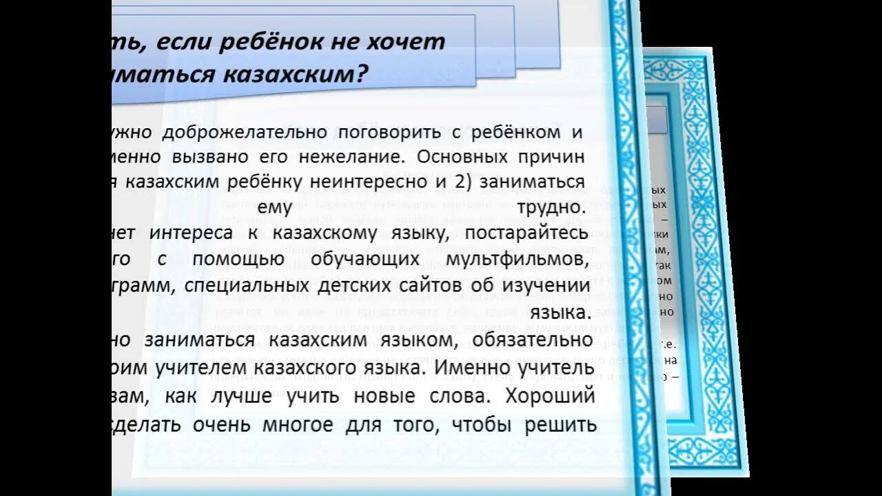 Как выучить казахский язык. Казахский язык учить с нуля. Как быстро выучить казахский язык. Сложно ли выучить казахский язык.