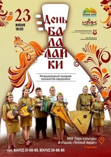 23 международный праздник
