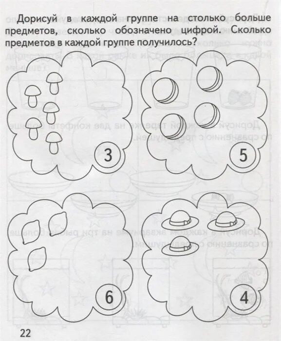 Закрепление понятий больше меньше для дошкольников. Задания для дошкольников. Математика задания для дошкольников. Задания по математике для дошкольников. Нужное количество и использовать для