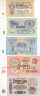 80 советских рублей