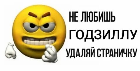 Удали но