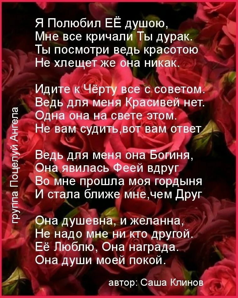 Стих про Сашу. Саша Клинов. Саша Клинов стихи о любви. Саша Нестерова стихи. 3 минуты стихотворение