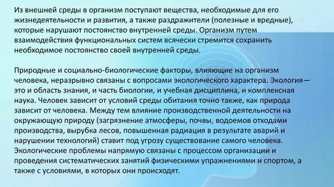 Вещества поступающие в организм человека