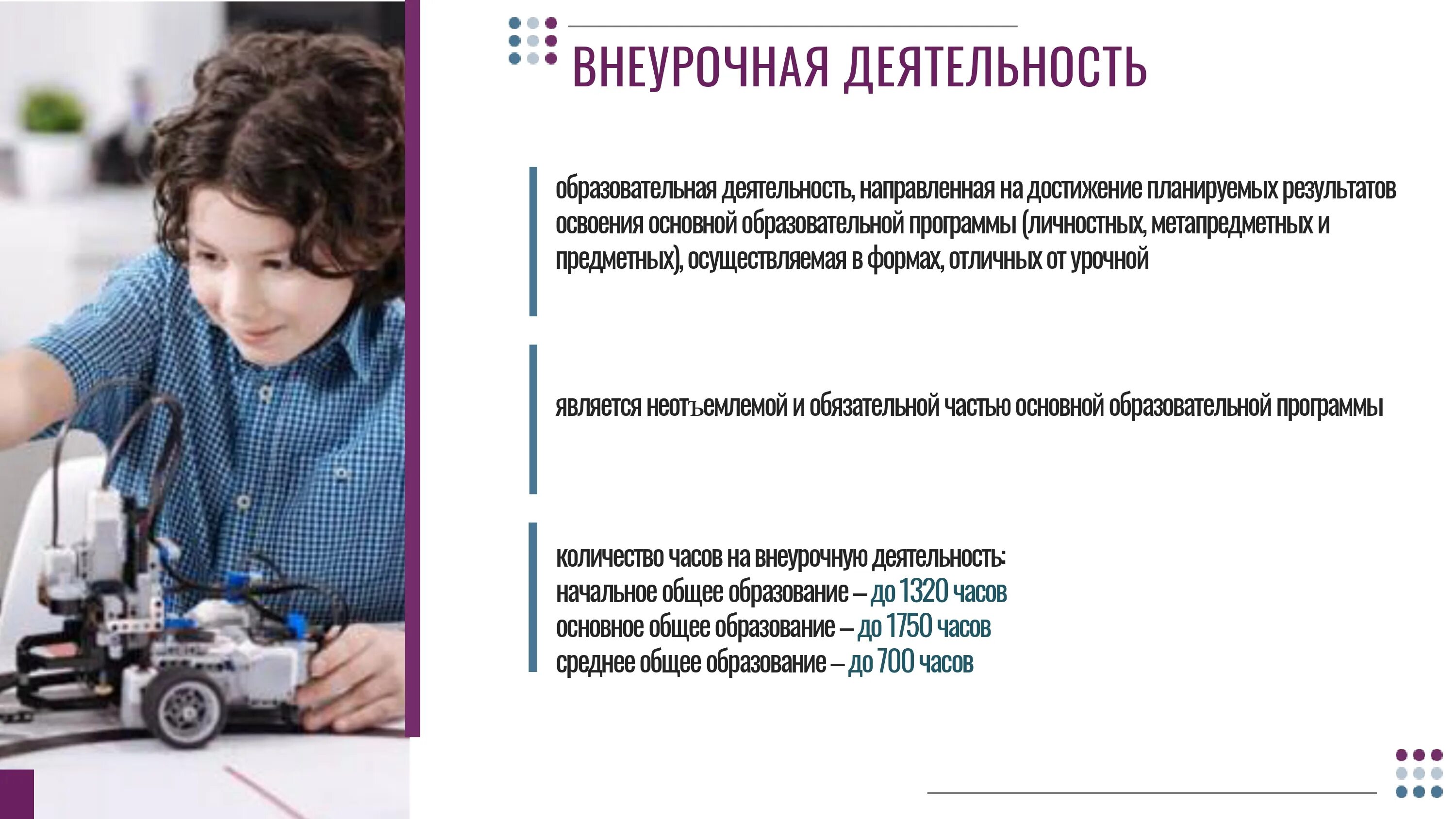 Примерная внеурочная программа разговоры о важном. Разговоры о важном внеурочная деятельность. тематика внеурочных занятий разговоры о важном. разговоры о важном цикл внеурочных занятий. разговоры о важном направление внеурочной деятельности.