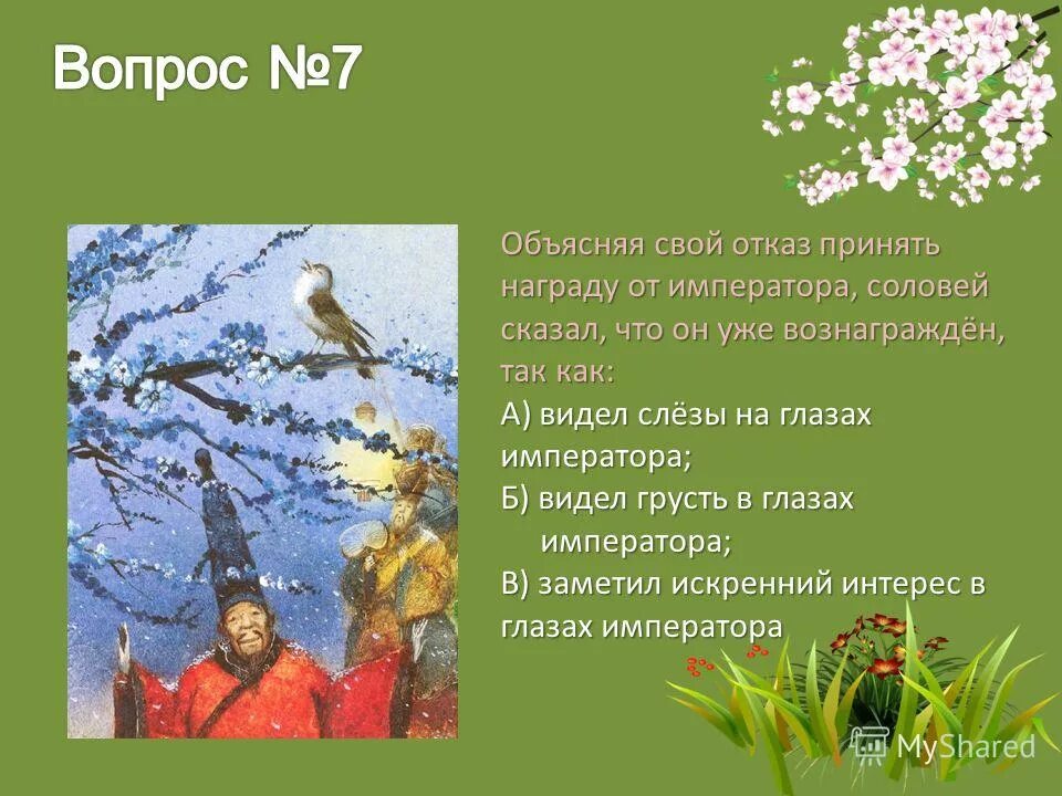 Соловей произведение жанр. Соловей произведение жанр. Соловей произведение жанр. Соловей книга. Рассказ о создании романса.