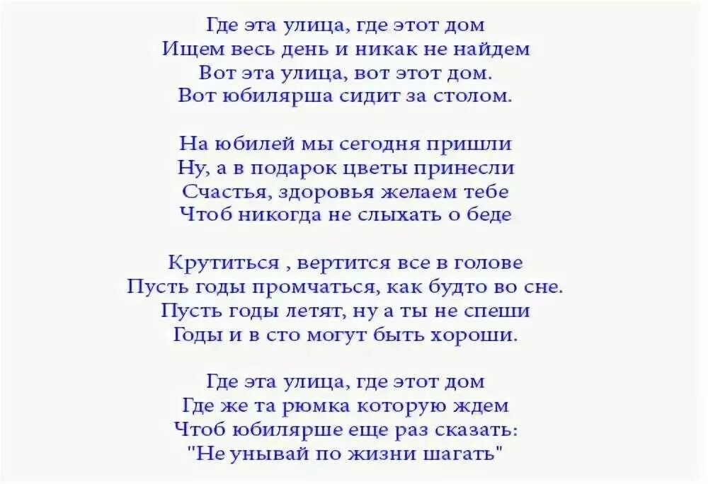 День рождения компании песня. Песни переделки на день рождения. Поздравления с днём рождения переделанные песни. Переделанная песня на день рождения. Песня переделка на юбилей.