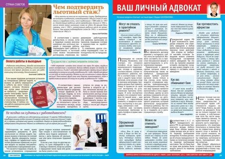 Во сколько выходят на пенсию медсестры