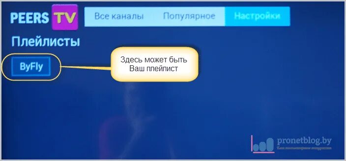 Peers TV плейлист для смарт ТВ. Плейлист для Пирс ТВ. Peers TV Samsung Smart TV плейлист. Пирс ТВ для смарт ТВ.