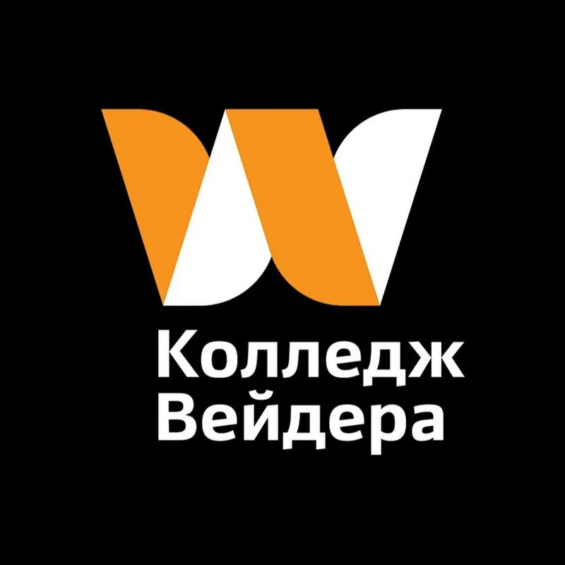 Колледж имени бена вейдера. Колледж вейдера. колледж бена вейдера москва. колледж фитнеса и бодибилдинга им. бена вейдера. шейкер колледж вейдера.