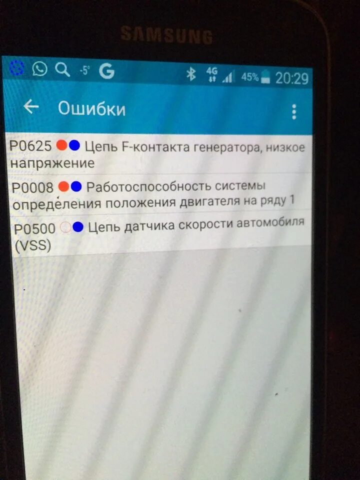 Ошибка р 0 0 10. Каптива 3,2 ошибка p2076. шевроле каптива ошибка р2263. каптива ошибка 0625. коды ошибок каптива 3,2.