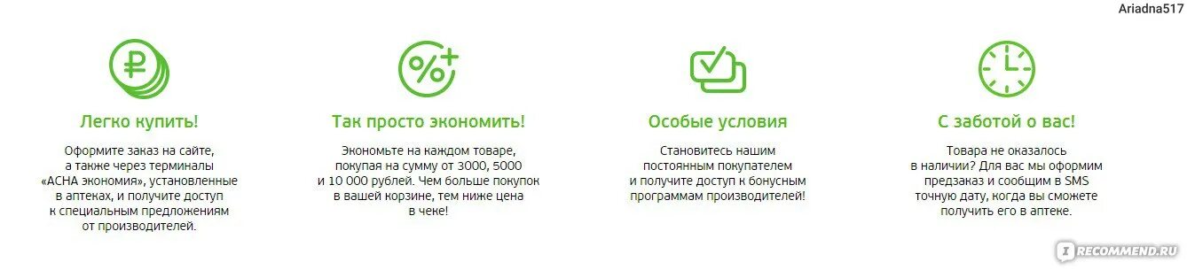 Альфаон портал асна. Аптека АСНА Белгород. АСНА ру заказать лекарство Омск. Аптека АСНА Иркутск.