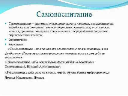 Систематическая деятельность это