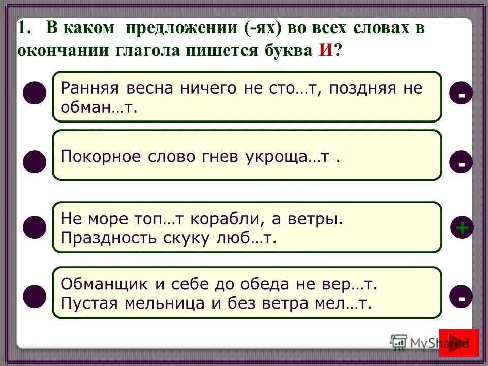 В каком предложении пишется буква и. Предложение со словом злость. предложение со словом гнев. предложение со словом злиться. ничего в предложении.