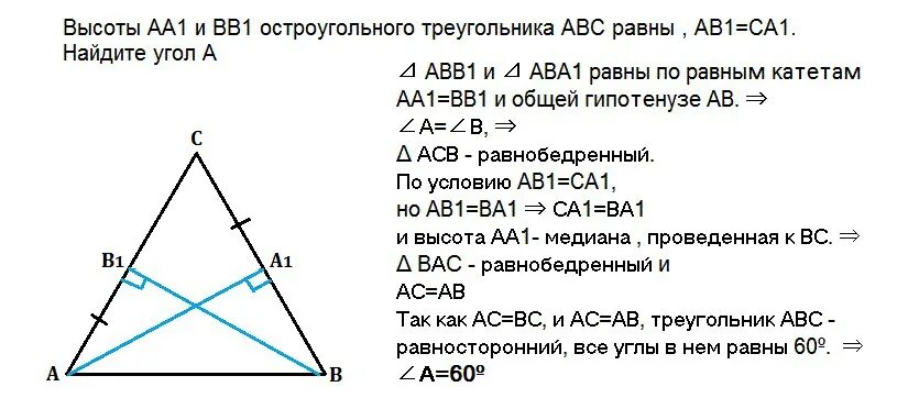 Дано ав равна