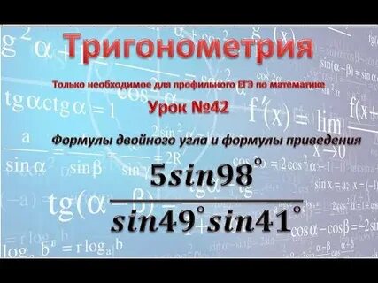 Sin 41