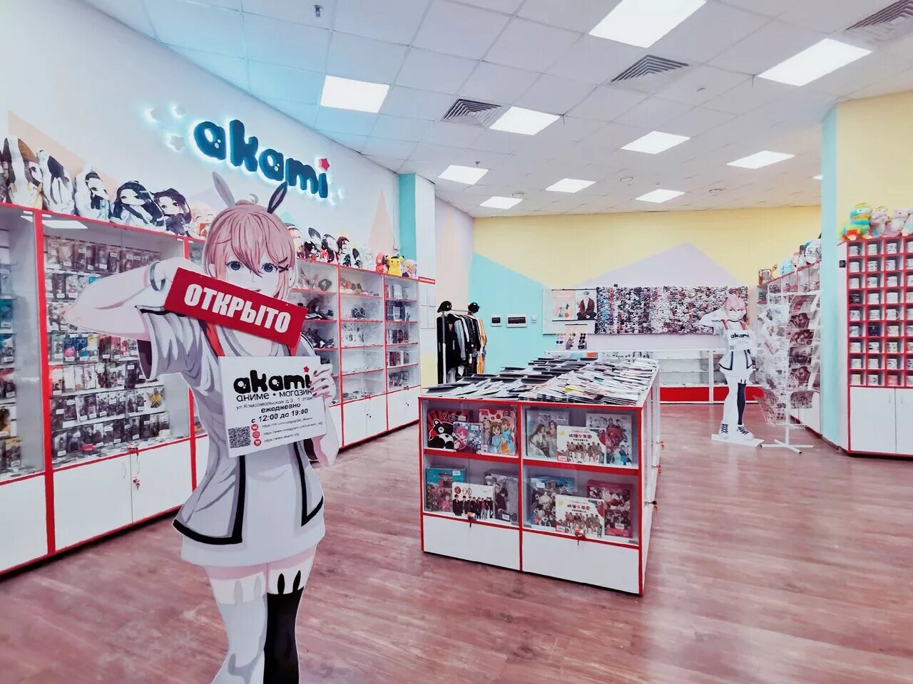 Где находится shop shop