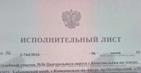 Исполнительный лист сколько раз предъявлять