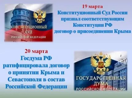 Новые законы крыма 2014