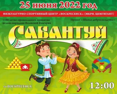 Праздники в ноябре в татарстане 2024 год