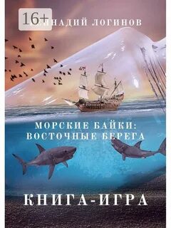 Морские книги