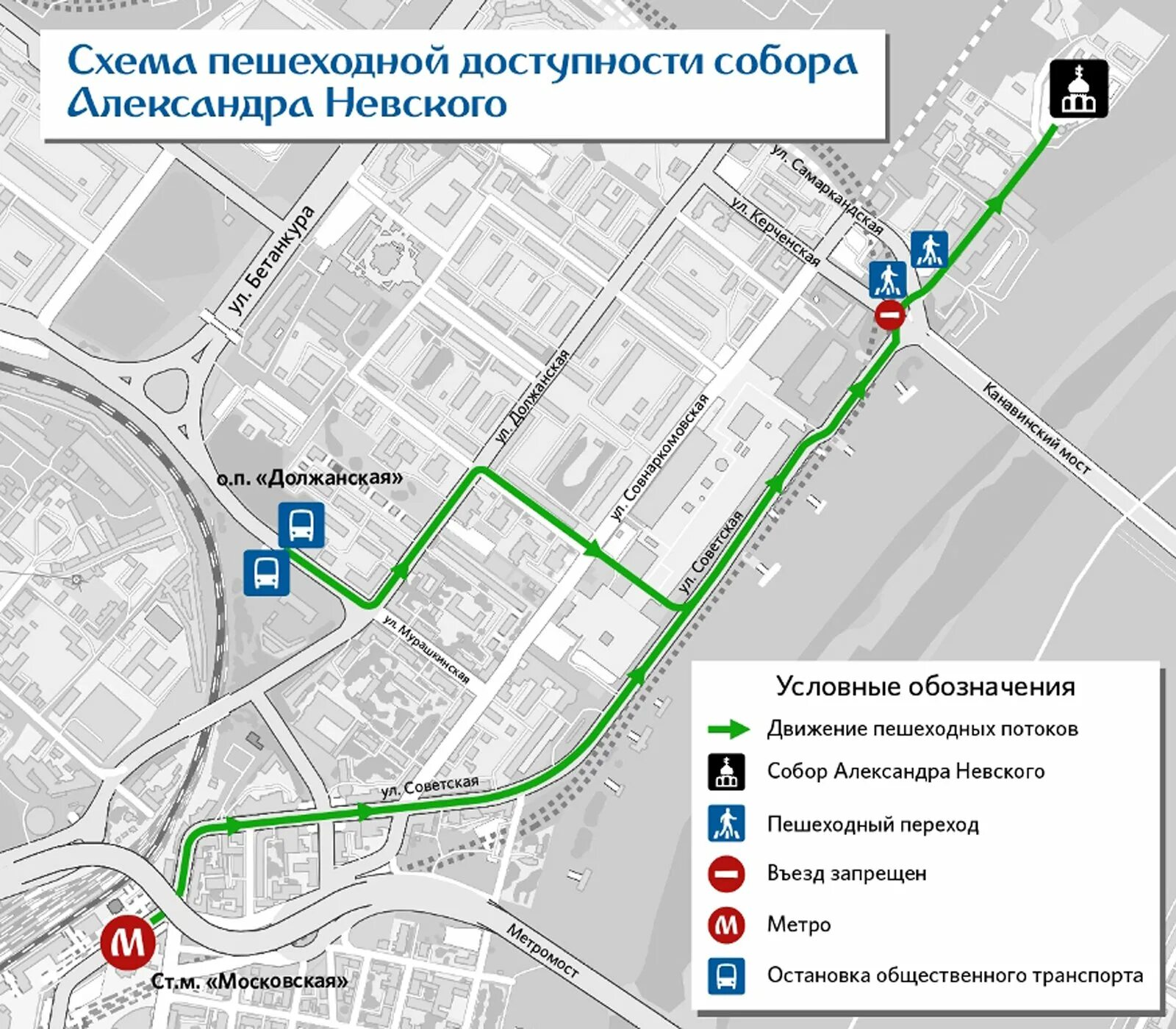 Маршрут доступность