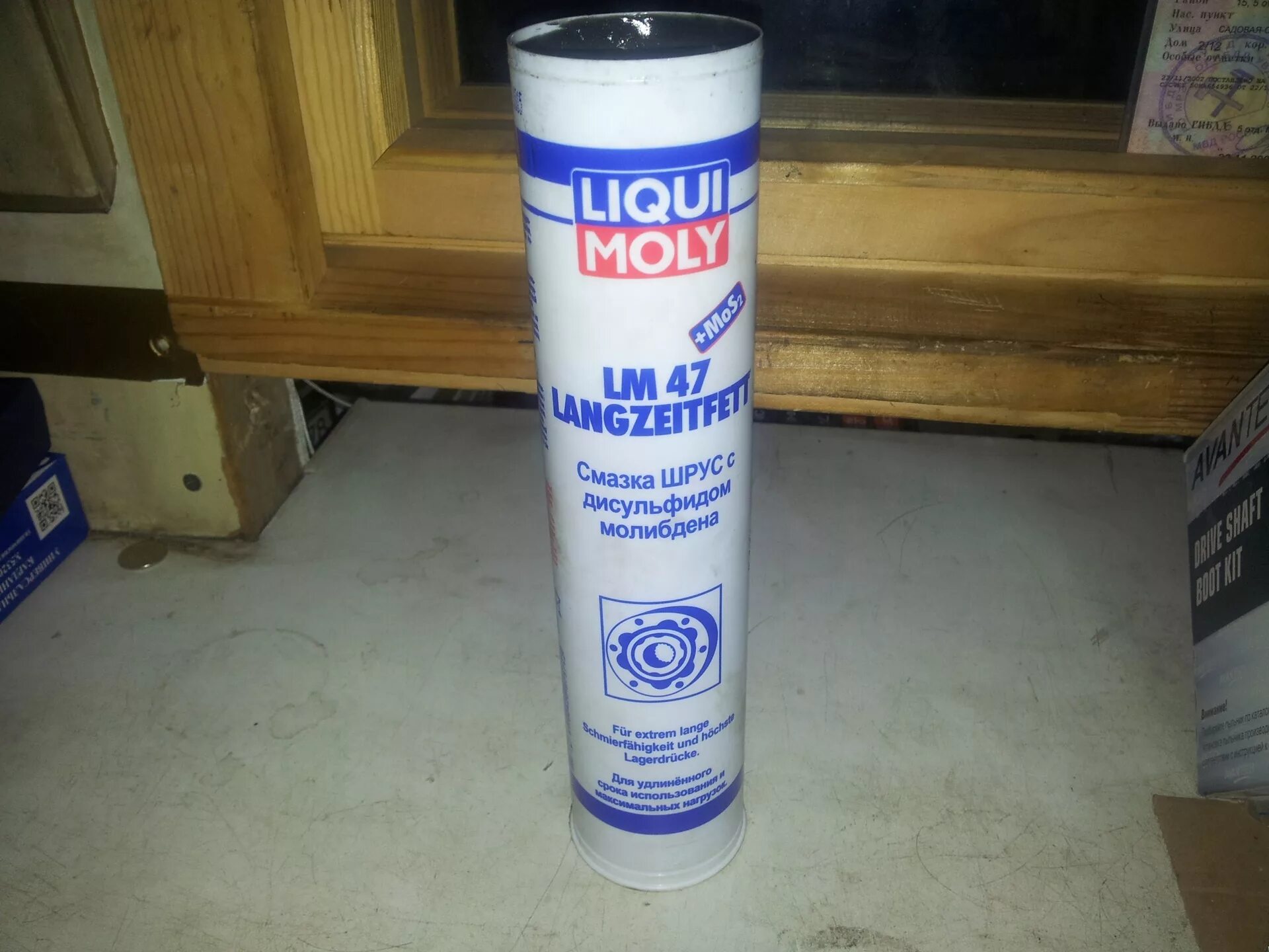 Смазка черная universal m grease (с дисульфидом молибдена) (4959/ф) nanо-grease nlgi 2. Смазка с дисульфидом. (аэрозоль). Смазка для наружных шрусов с молибденом. Смазка с дисульфидом.