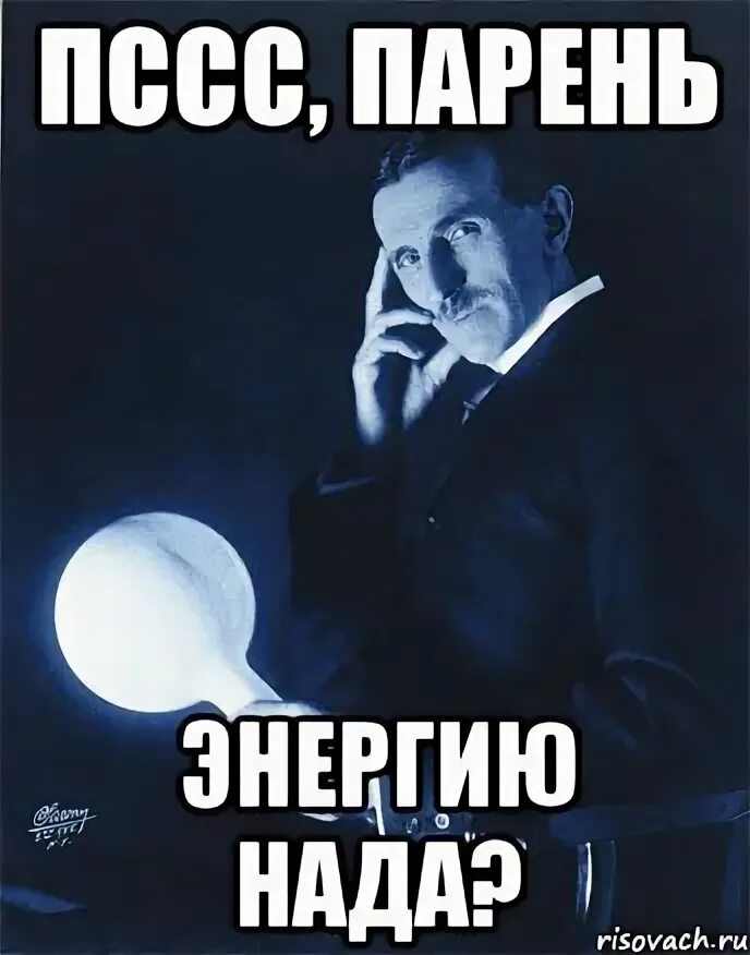 Мем псс. Пссс. пссс мем. пссс парень мемы. псссс парень.