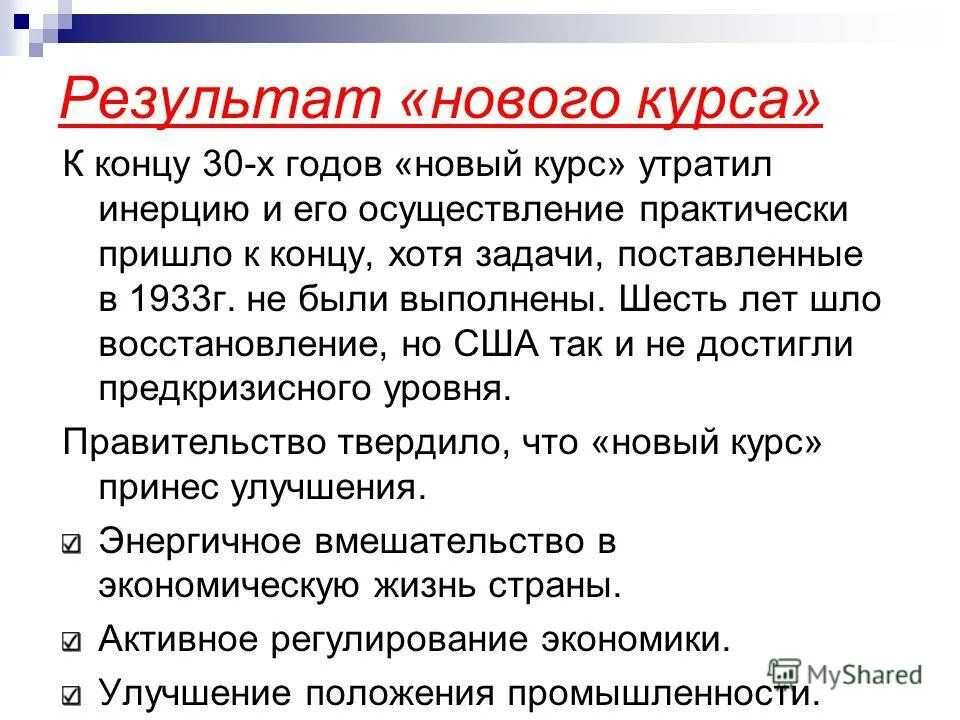 Вступление ф. Вступление ф