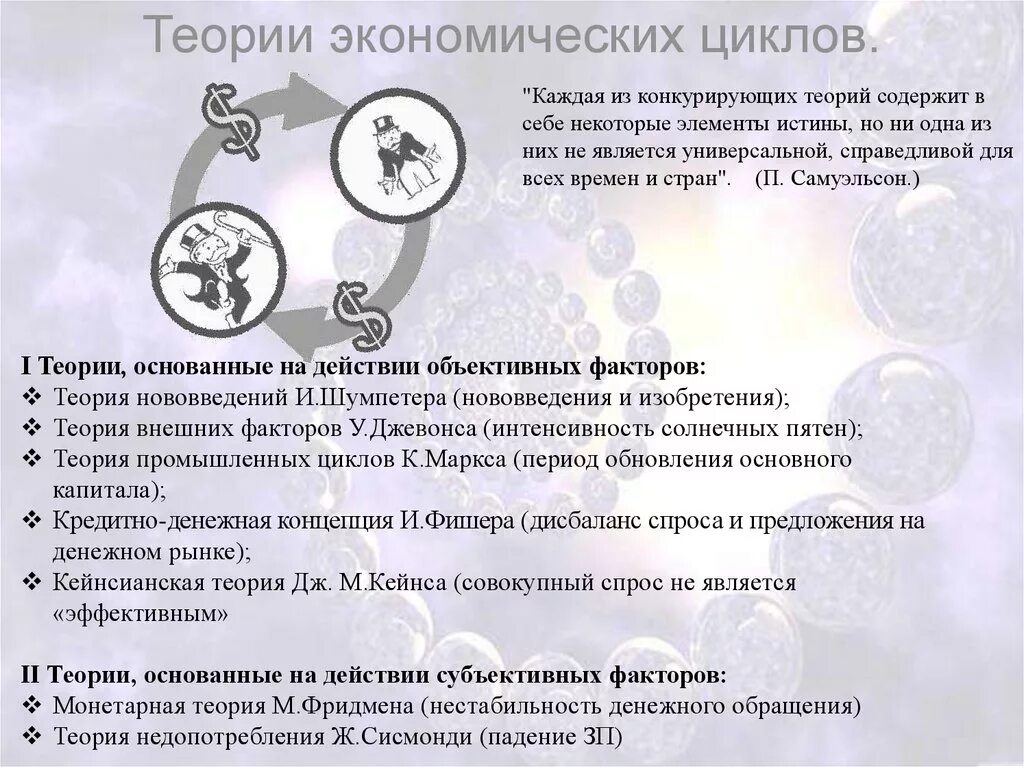 Почему нестабильность денег вредна для экономики