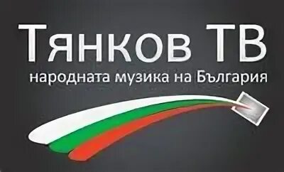 Тянков