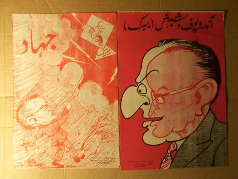 Постер мировая история. Антицерковная пропаганда в ссср. Интересная пропаганда. Первая мировая война карикатуры и плакаты. Пропаганда информационная война.