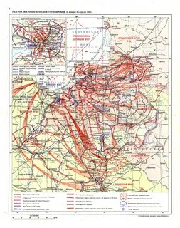 Где в феврале 1945 года