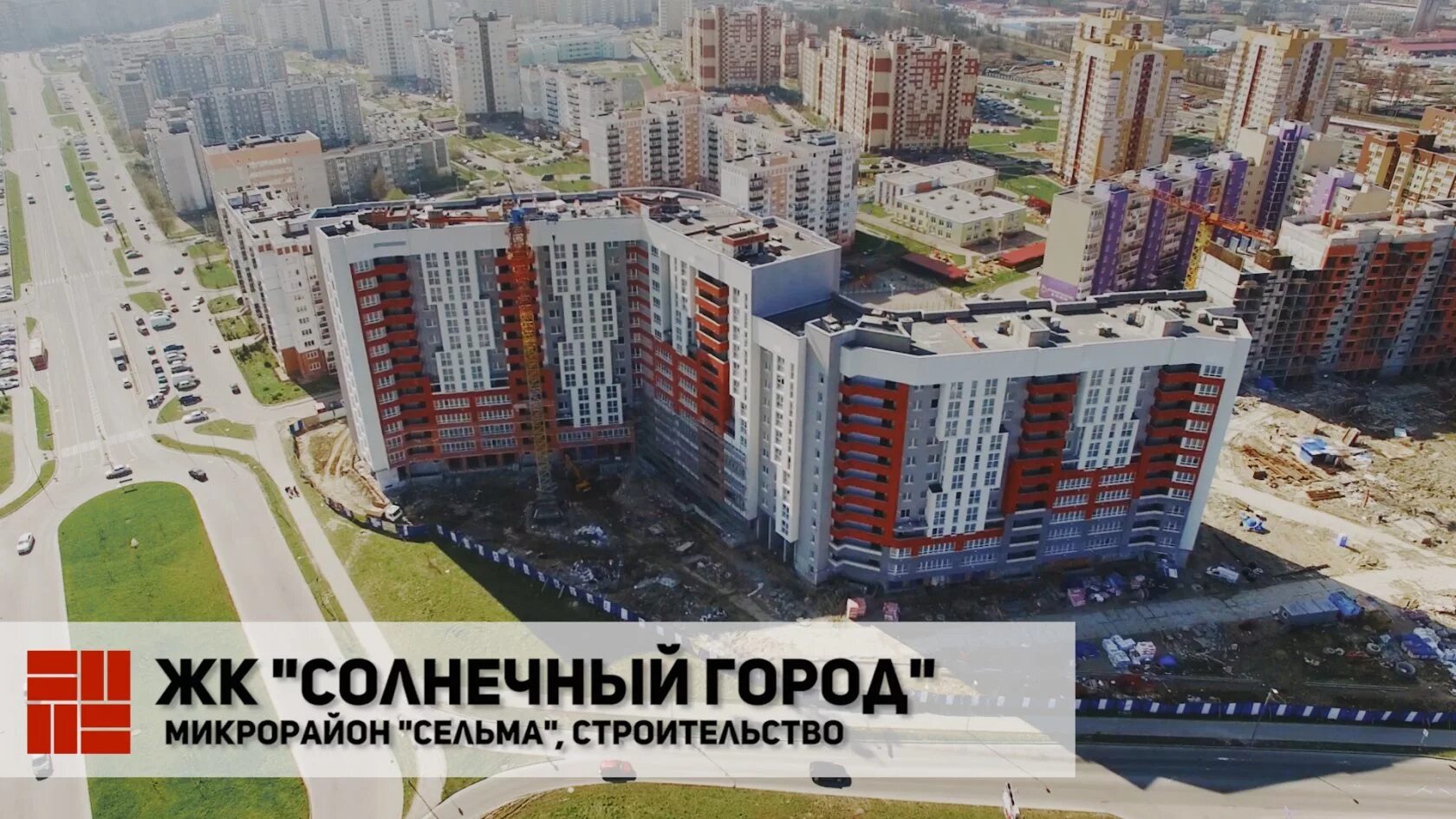 Солнечный бульвар калининград. Сельма калининград. Квартал солнечный калининград. Микрорайон сельма. Жилой комплекс солнечный город санкт-петербург.