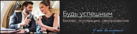 Была успешной с самого