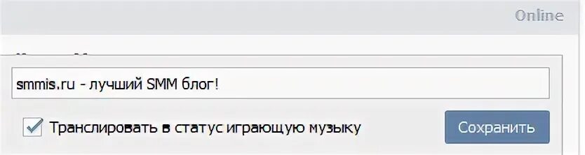 Создать статус