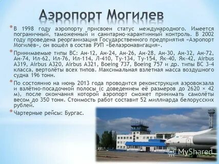 Аэропорты присвоение имен