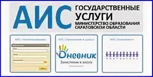 Аис госуслуги