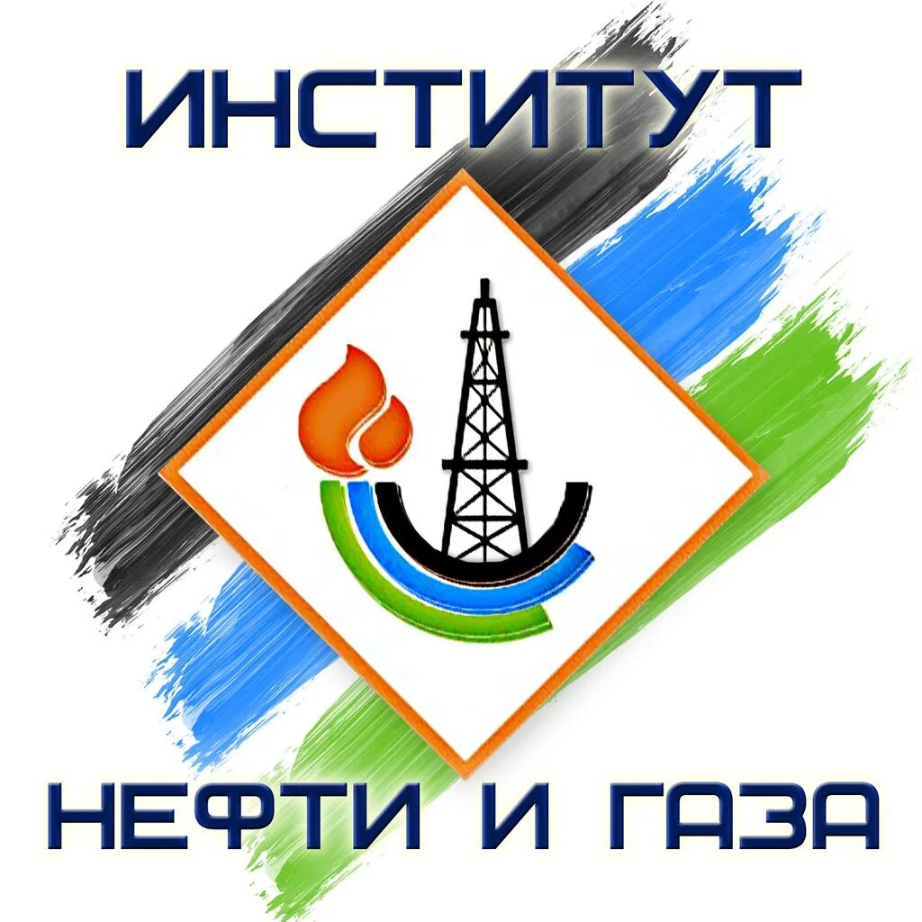 Сфу нефти и газа. Институт нефти и газа Астрахань. Эмблема институт нефти и газа АГТУ. АГТУ Астрахань логотип. АГТУ ИНИГ.