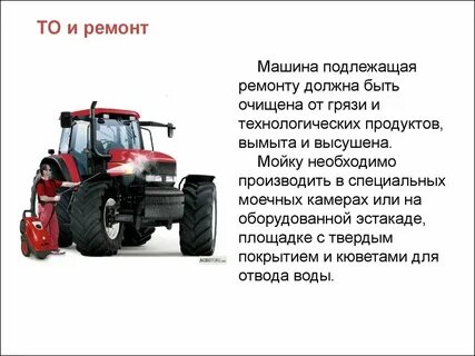 Трактор категория д обучение
