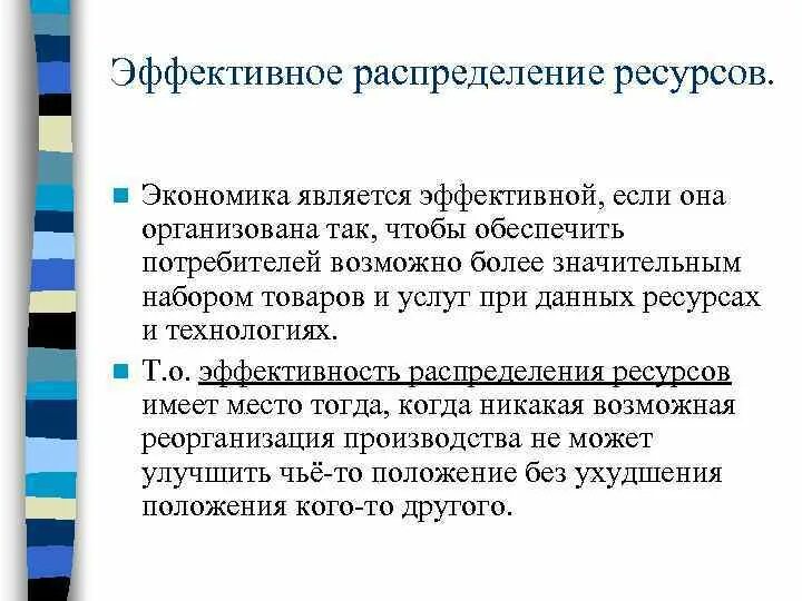 Главным ресурсом экономики являются