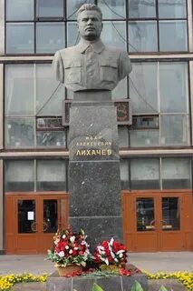 Лихачев алексеевич