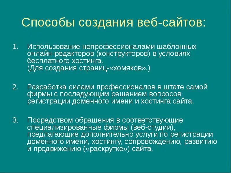 Лекция по теме интернет. Wi fi недостатки. Структурная схема сдо moodle. Лекция по теме интернет. Безопасность в интернете.