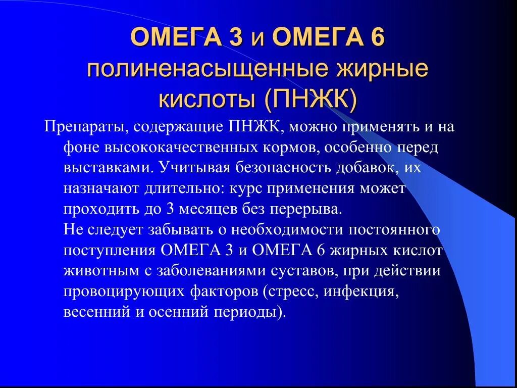 Источники омега 9 жирных кислот тест. ПНЖК полиненасыщенные жирные кислоты препараты. Омега-3 полиненасыщенные жирные кислоты препараты. Омега ПНЖК препараты. Полиненасыщенные жирные кислоты w-3 w-6.