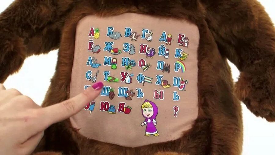 Игрушку учу