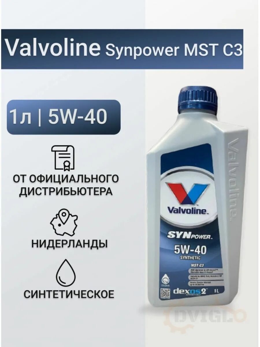 Valvoline synpower mst c3 5w 30. Valvoline synpower mst c3 5w 30