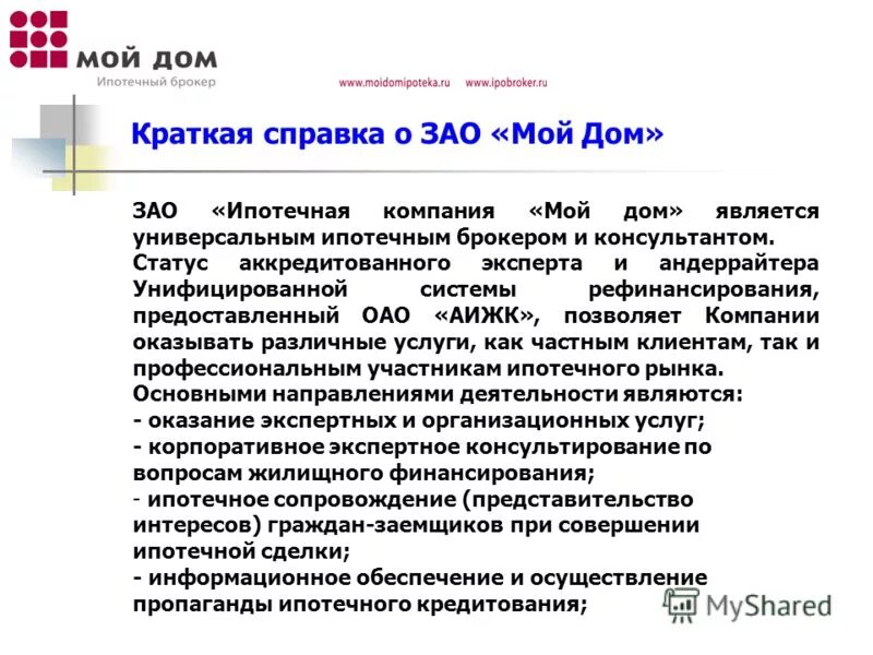 первая залоговая компания самара. залоговые компании отзывы. федеральная национальная ипотечная ассоциация. победа залоговая компания. залоговые компании отзывы.
