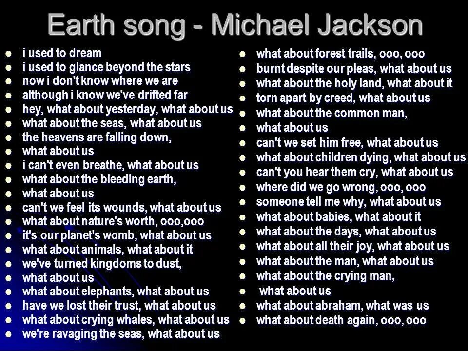 Earth Song Michael Jackson слова.