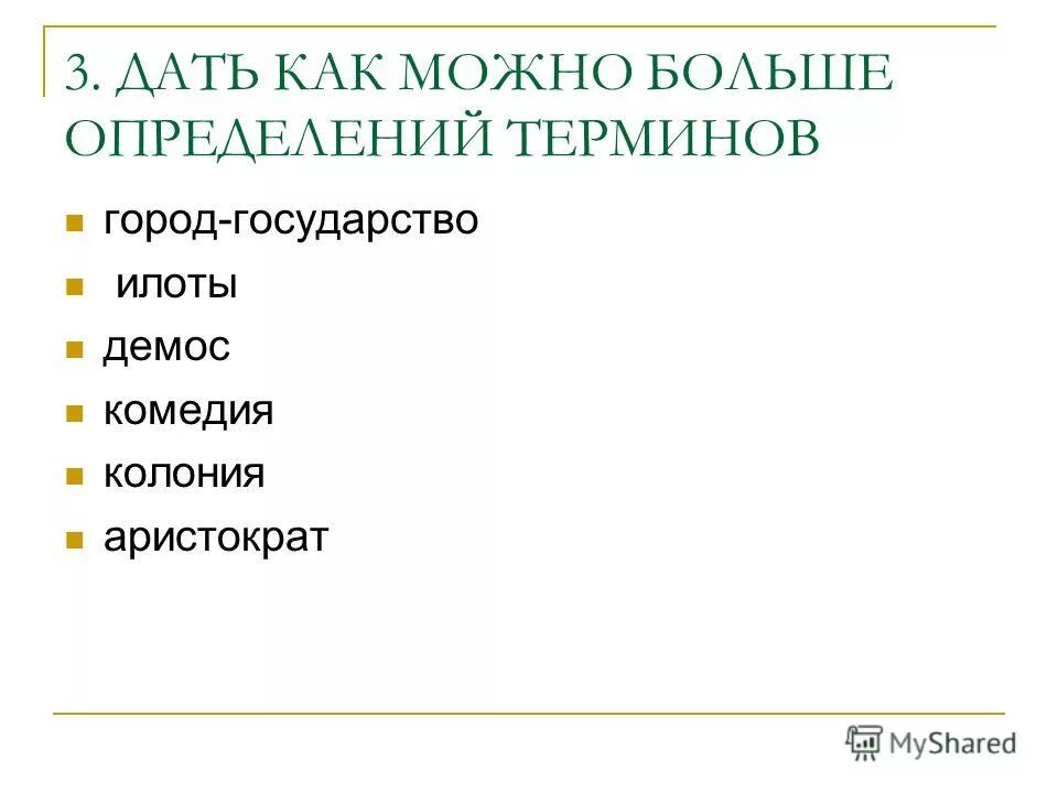 термины на г