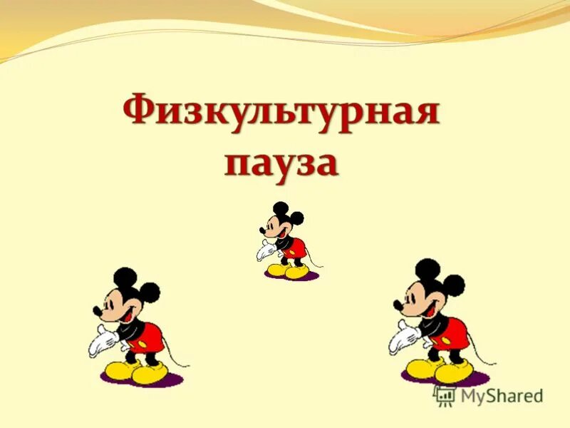Перерыв картинка. Фото паузы. Последовательность для физической паузы. Водная пауза. Алгоритм проведения водно-чайной паузы.