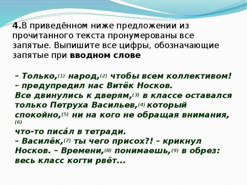 Вводные слова огэ. Вводные слова огэ